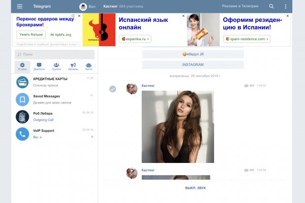 Кракен регистрация