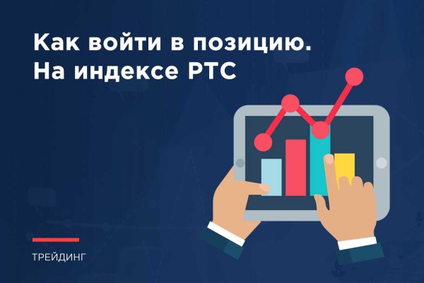 Логин и пароль от кракен