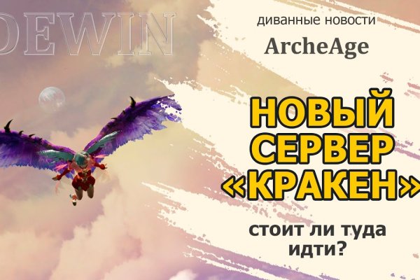Кракен переход