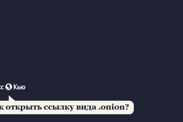 Ссылки тор браузер