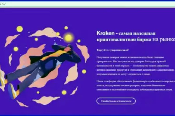 Кракен войти сегодня