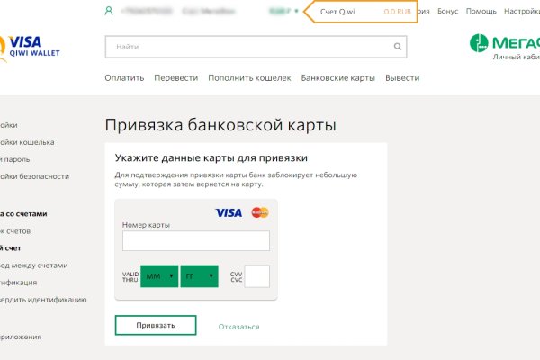 Аккаунты кракен