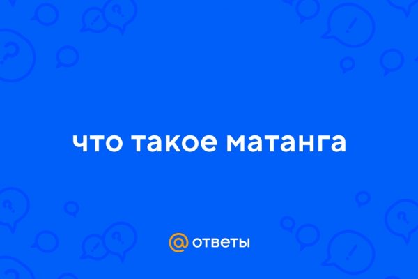 Кракен правильная