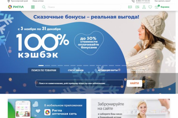Как войти на сайт кракен