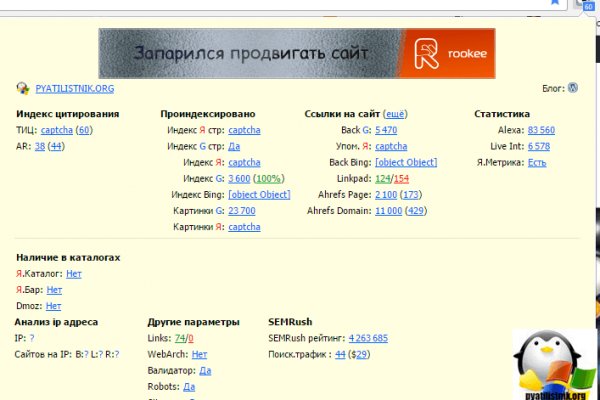 Кракен без тор