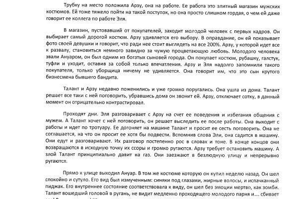 Ссылка на кракен официальный
