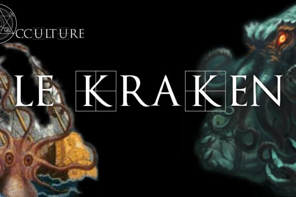 Kraken 5at