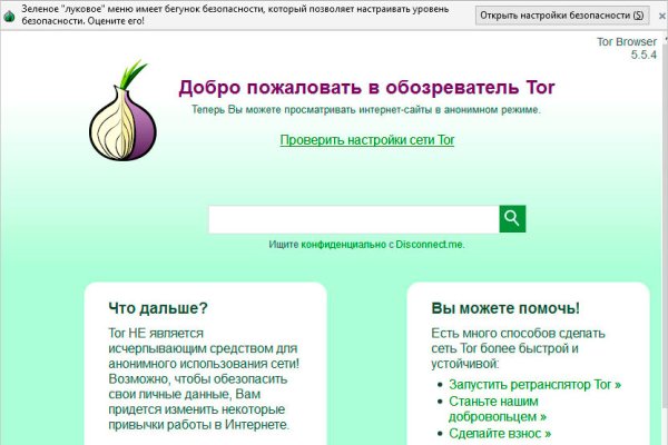 Как зайти на кракен с айфона