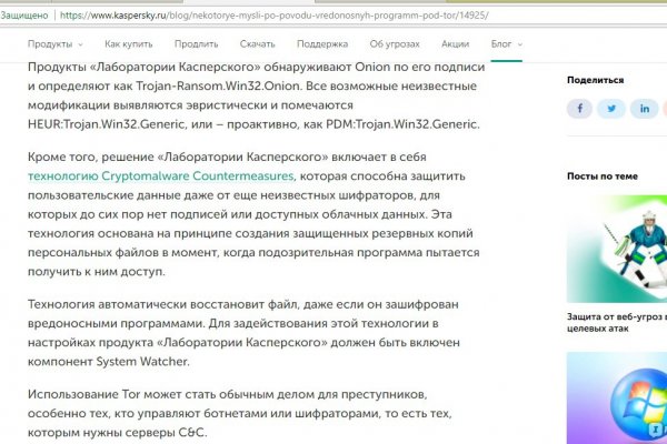 Кракен через тор