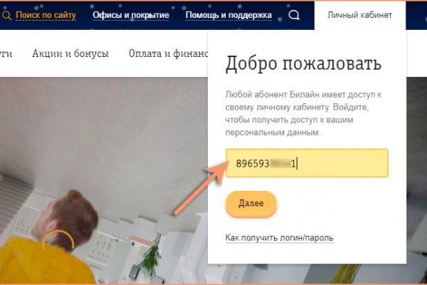 Рабочий кракен
