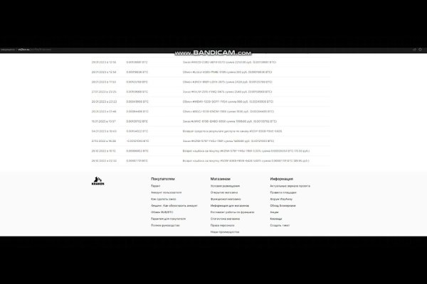Как найти kraken