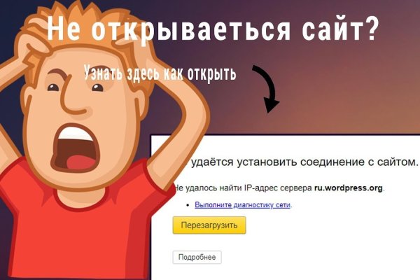 Найти ссылку на кракен