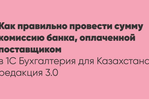Войти в кракен