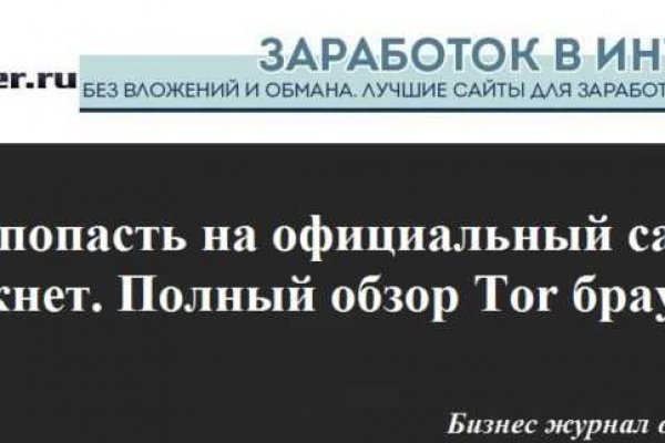 Кракен мониторинг ссылок kraken torion