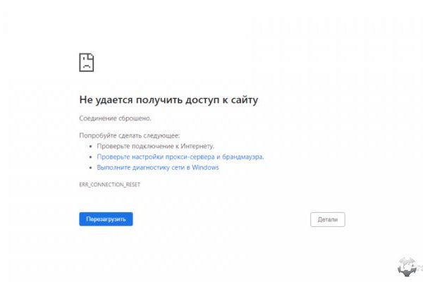 Кракен упал