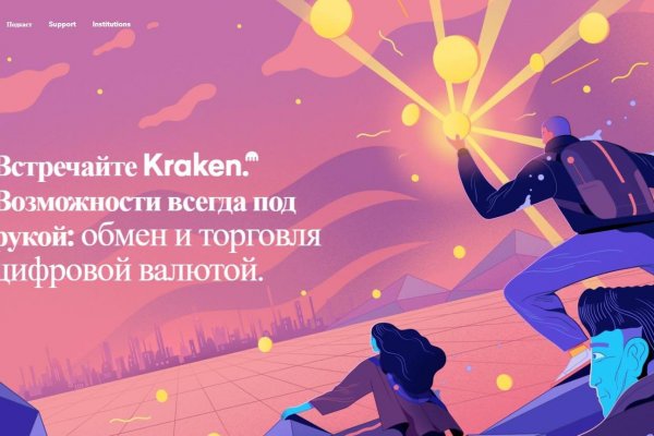 Сайт кракен официальный ссылка onion