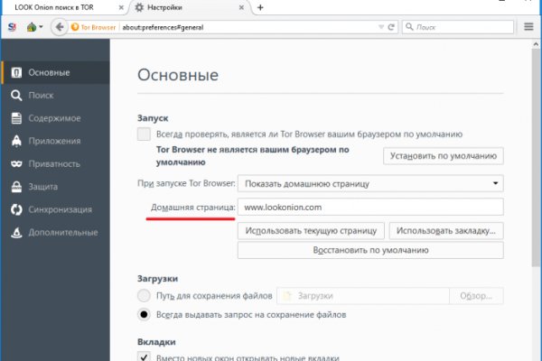 Кракен открылся